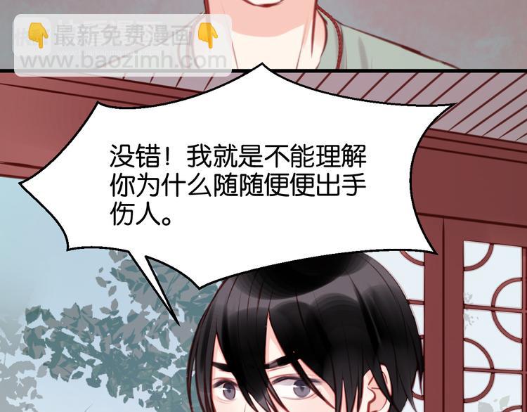 第44话 他们不是好妖！8