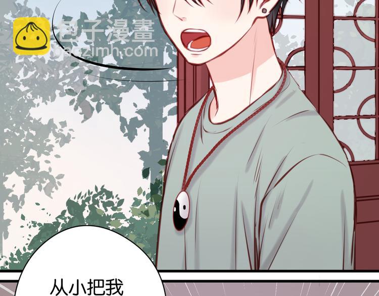 第44话 他们不是好妖！9