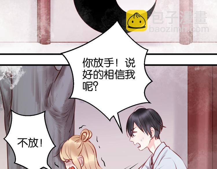 第46话 形式不妙！11