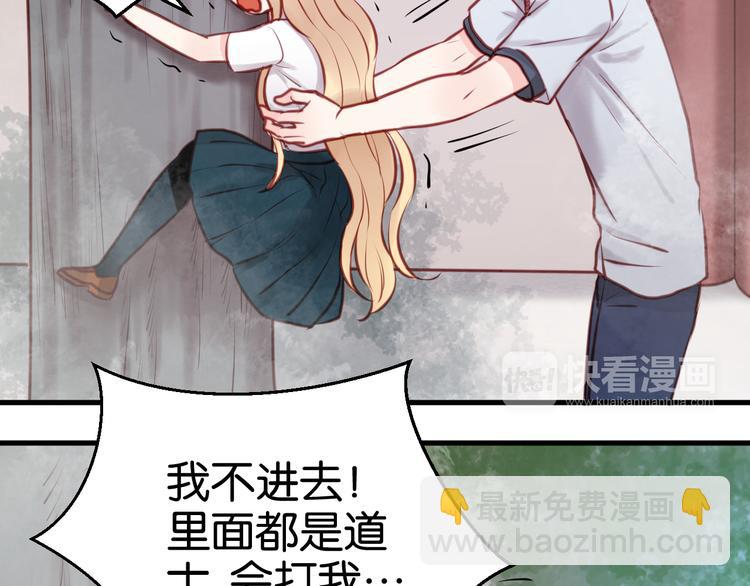 第46话 形式不妙！12