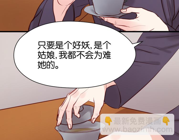 第46话 形式不妙！27