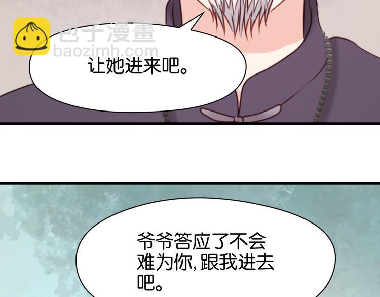 第46话 形式不妙！29