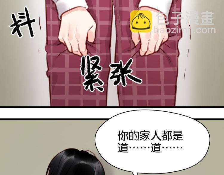 第46话 形式不妙！3