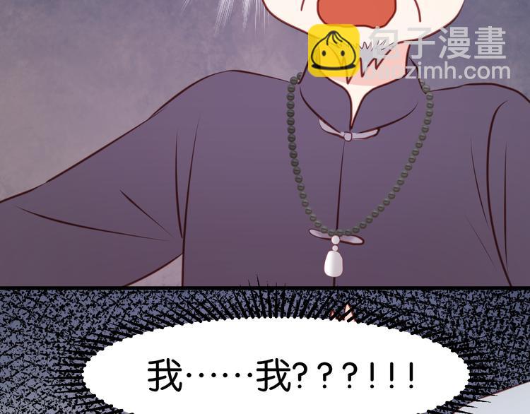 第46话 形式不妙！38