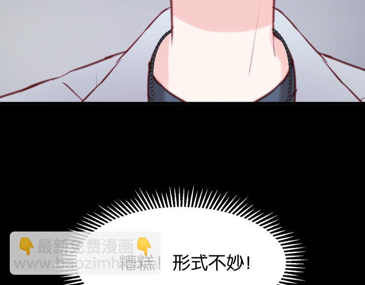 第46话 形式不妙！41