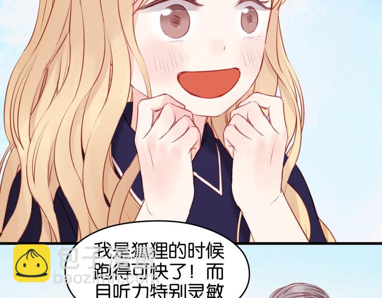 第48话 爷爷的法术害的！11