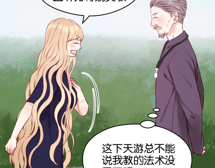 第48话 爷爷的法术害的！12