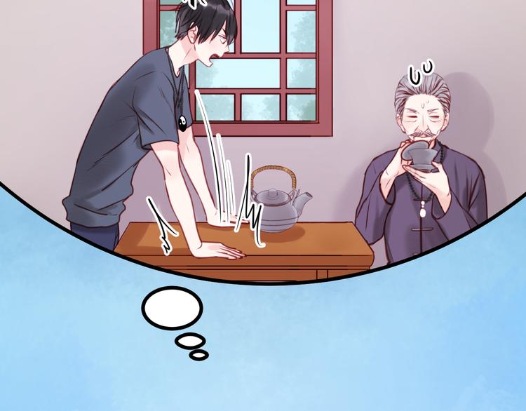第48话 爷爷的法术害的！2