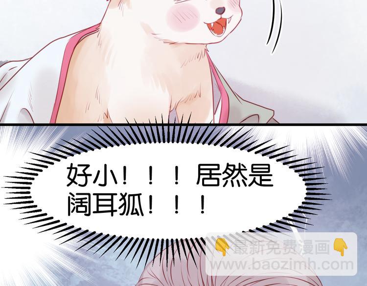 第48话 爷爷的法术害的！21