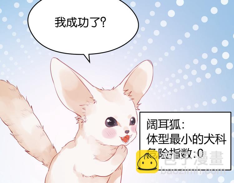 第48话 爷爷的法术害的！23