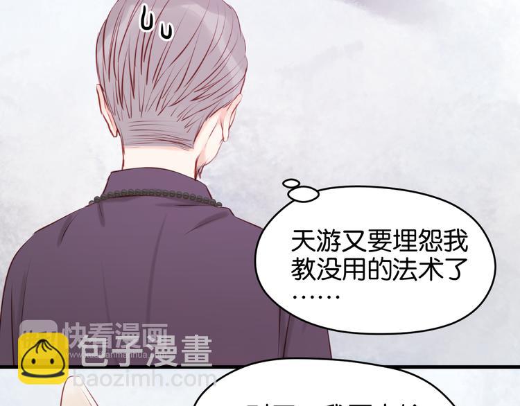 第48话 爷爷的法术害的！25