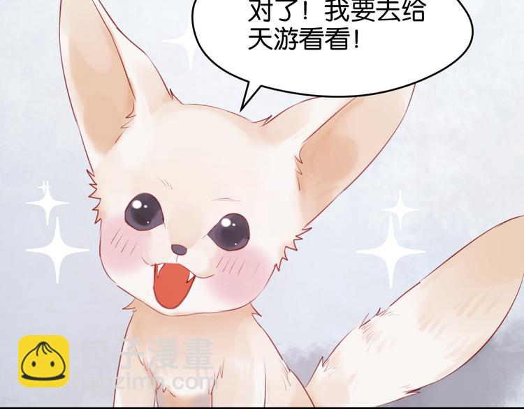 第48话 爷爷的法术害的！26