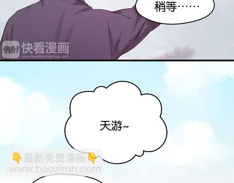 第48话 爷爷的法术害的！29