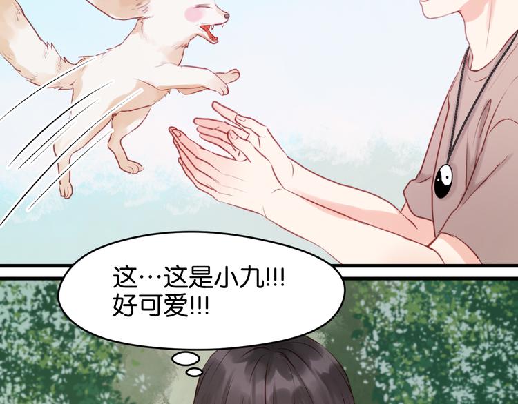 第48话 爷爷的法术害的！33