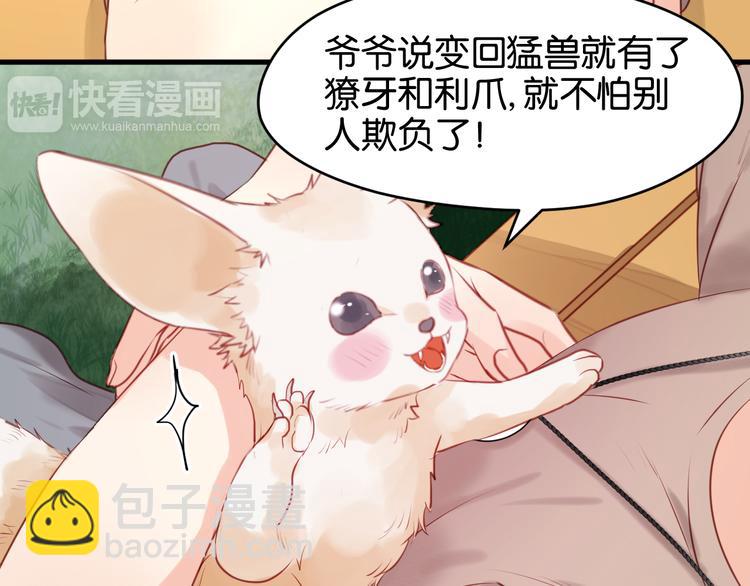 第48话 爷爷的法术害的！35