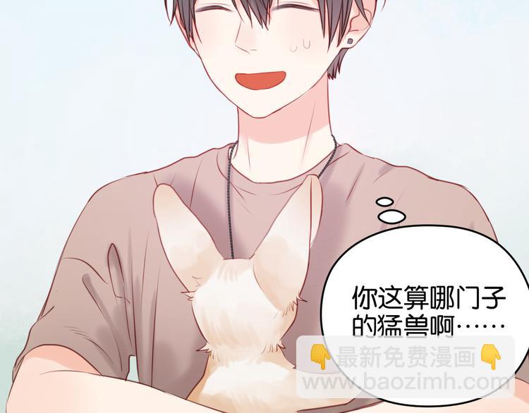第48话 爷爷的法术害的！37