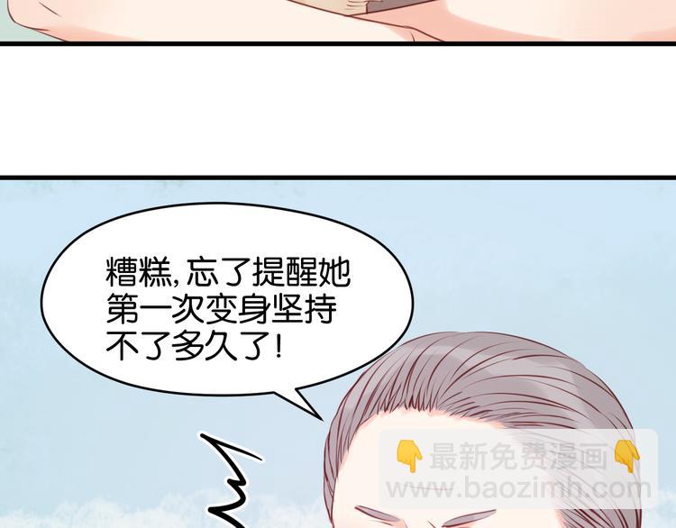 第48话 爷爷的法术害的！38