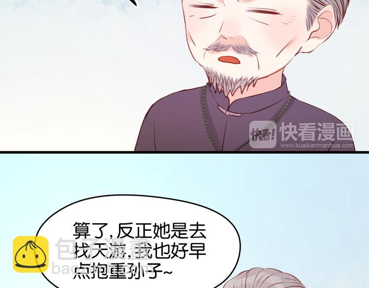 第48话 爷爷的法术害的！39