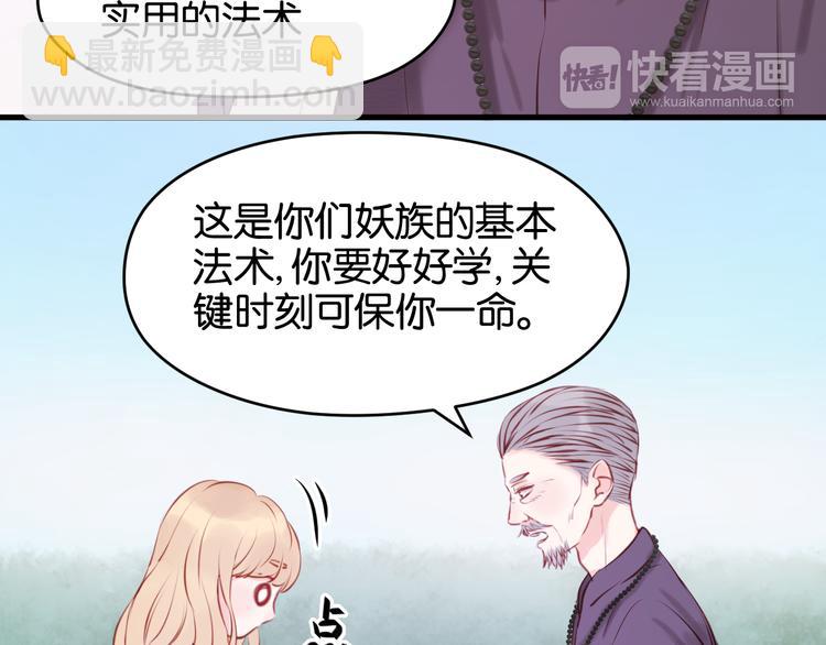 第48话 爷爷的法术害的！4