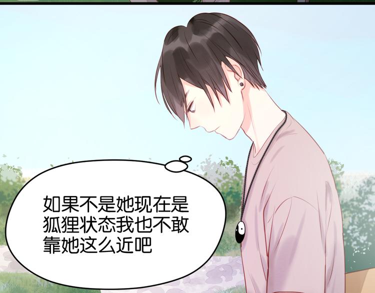第48话 爷爷的法术害的！44
