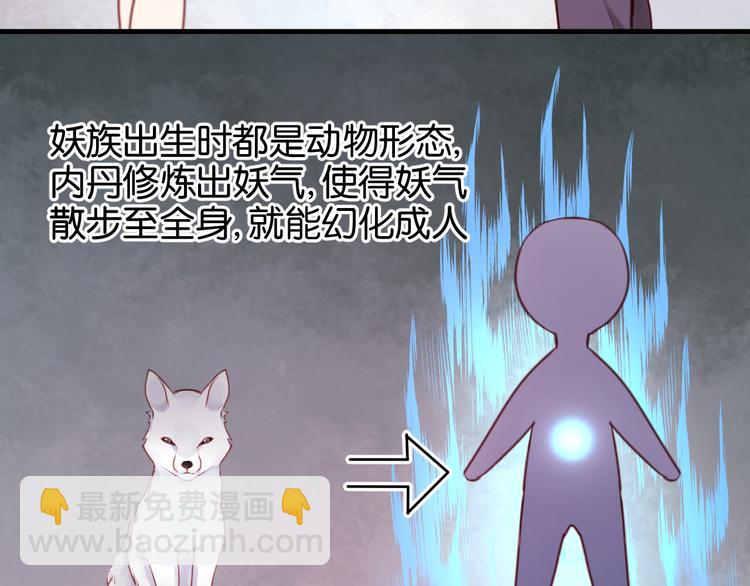 第48话 爷爷的法术害的！6