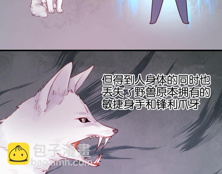 第48话 爷爷的法术害的！7