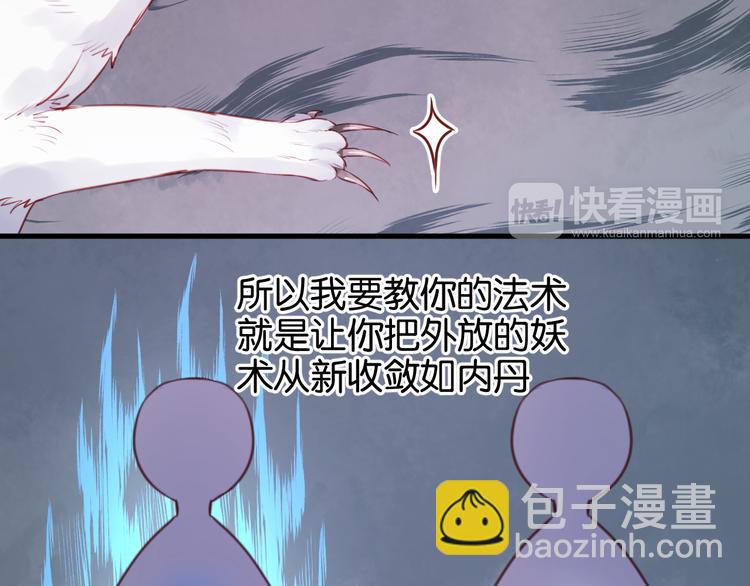 第48话 爷爷的法术害的！8