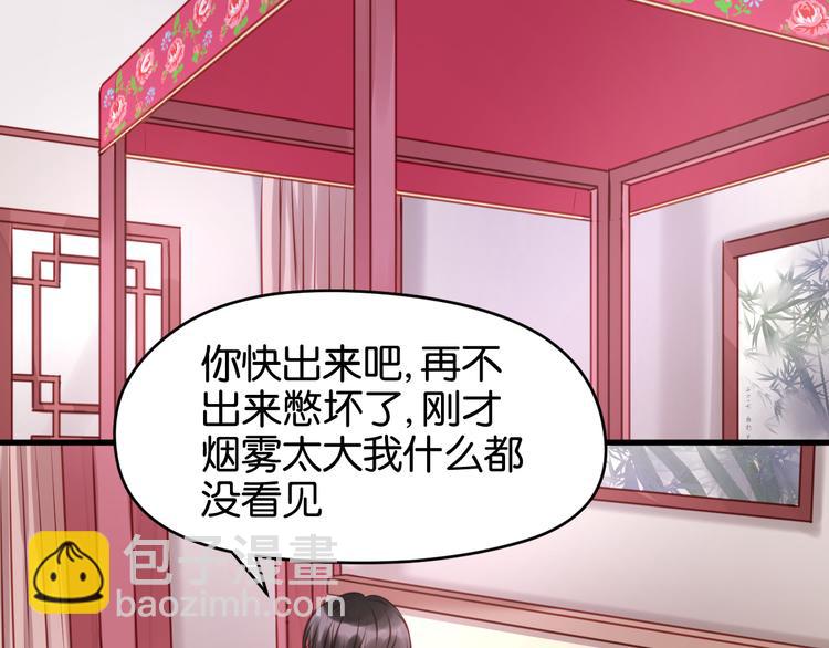 第49话  我会对你负责12