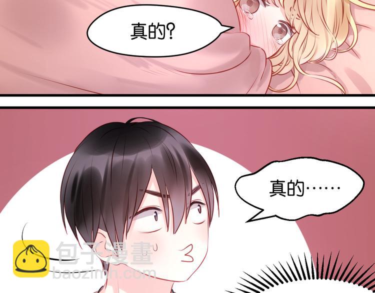 第49话  我会对你负责14