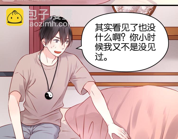 第49话  我会对你负责16