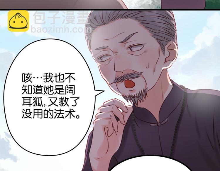 第49话  我会对你负责23