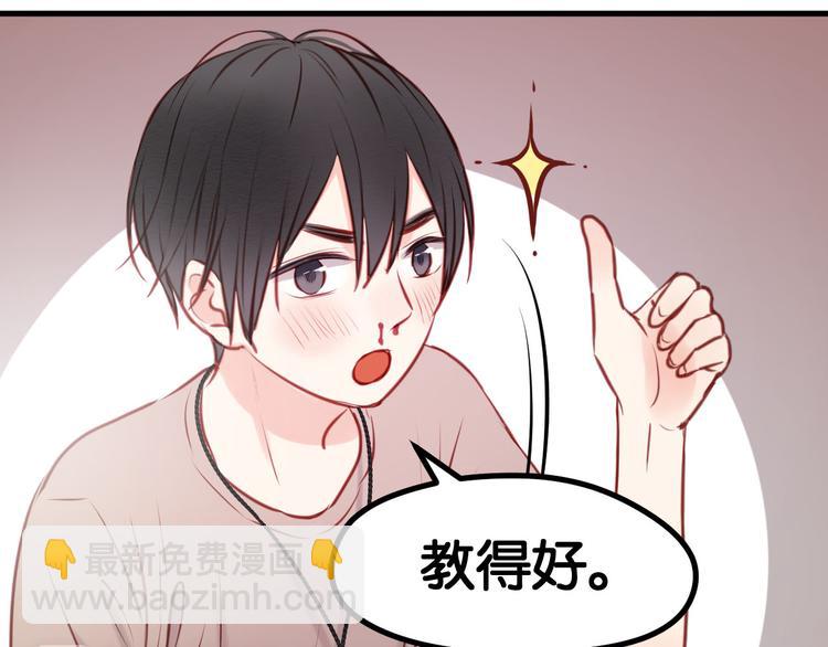 第49话  我会对你负责25