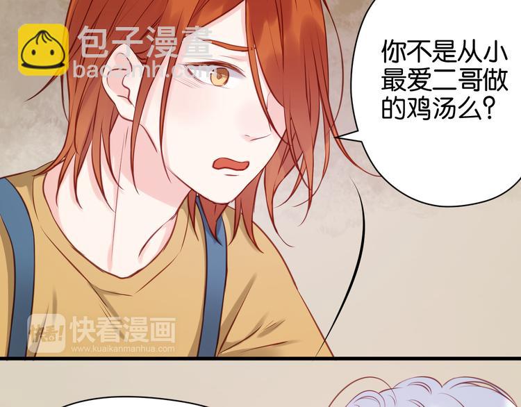第50话 奇怪的感觉10
