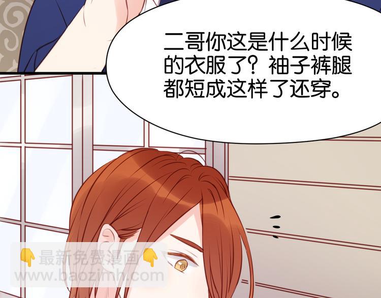 第50话 奇怪的感觉24