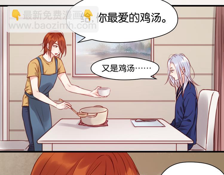第50话 奇怪的感觉9