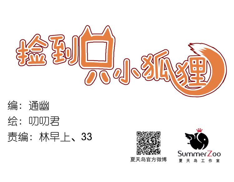 第51话  头条新闻0