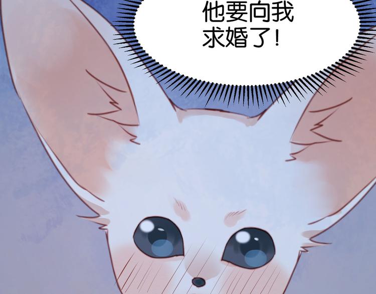 第52话 求婚23