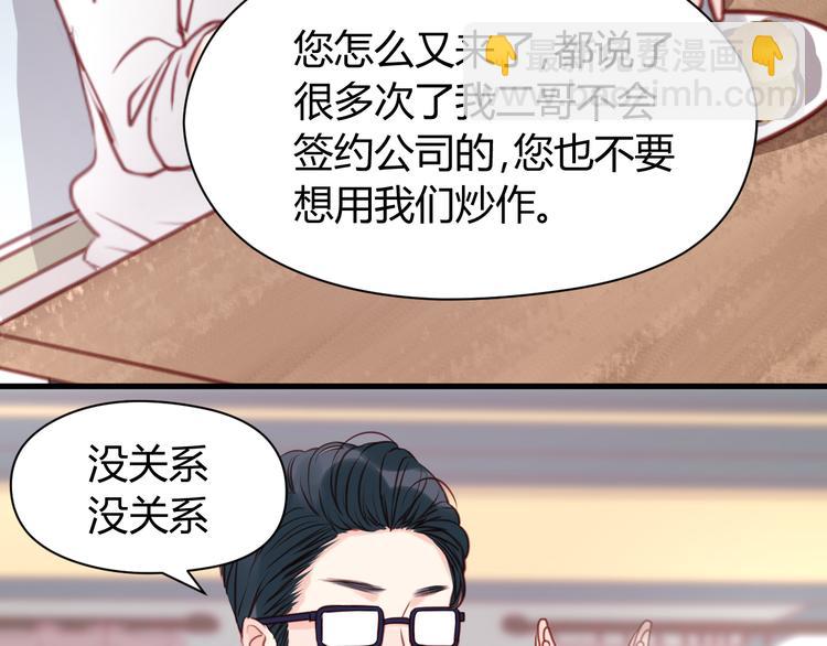 第54话 我们没有退路了7