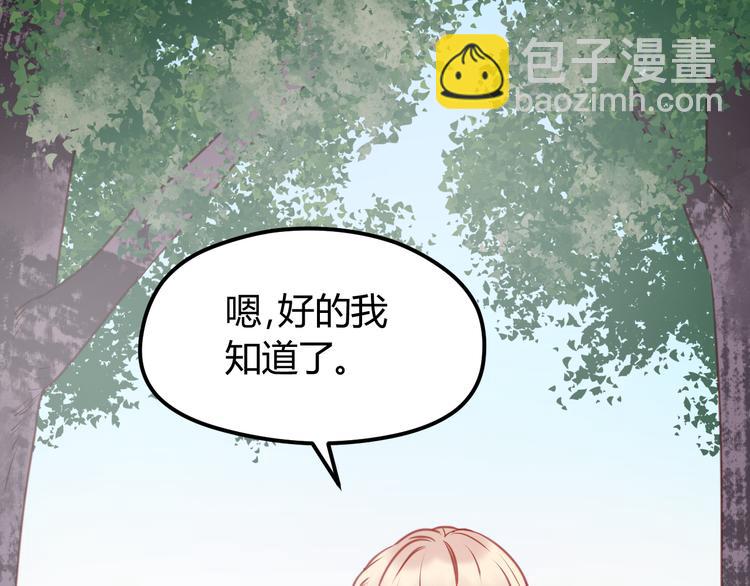 第56话 更亲密的事1