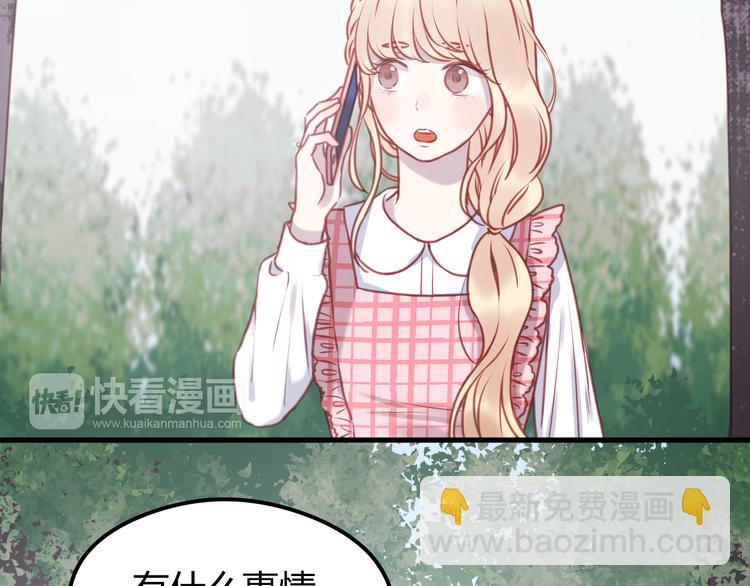 第56话 更亲密的事2