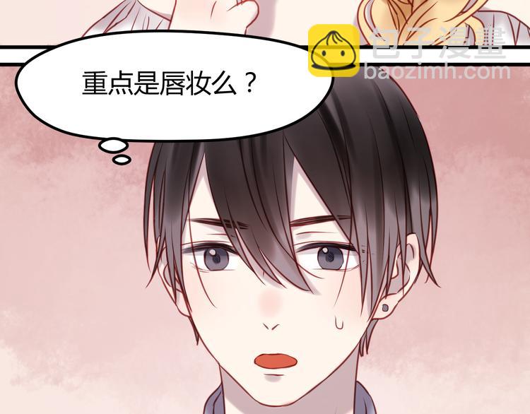 第56话 更亲密的事24