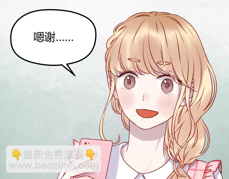 第56话 更亲密的事6