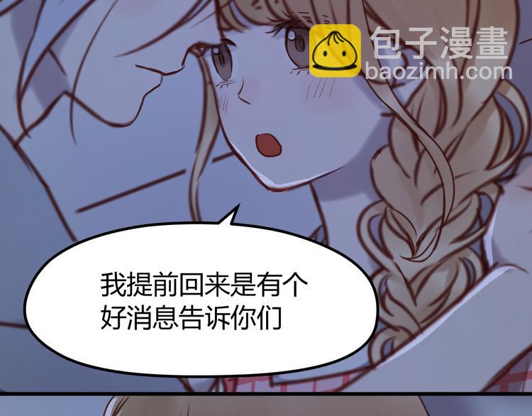 第57话 逐出家门19