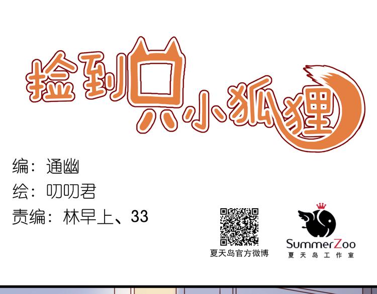第58话 他竟然这样对你！？0