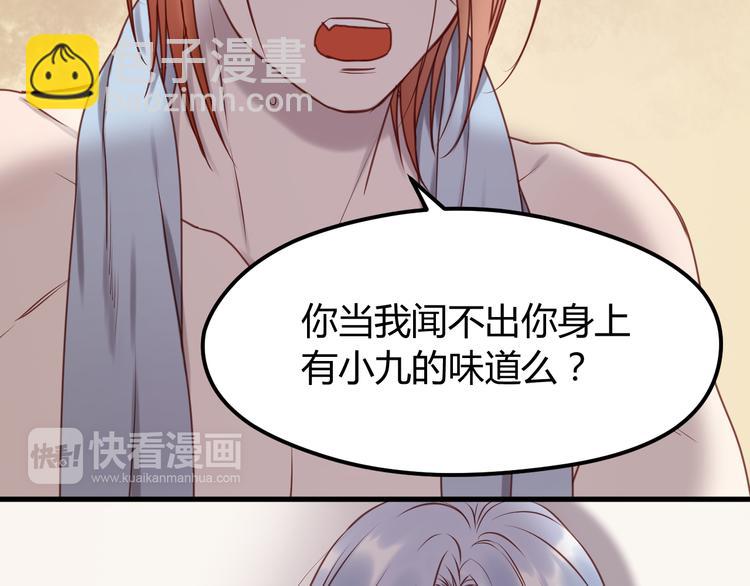 第58话 他竟然这样对你！？12
