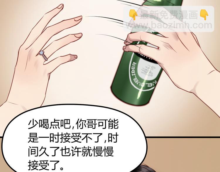 第58话 他竟然这样对你！？26