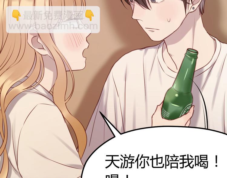 第58话 他竟然这样对你！？30