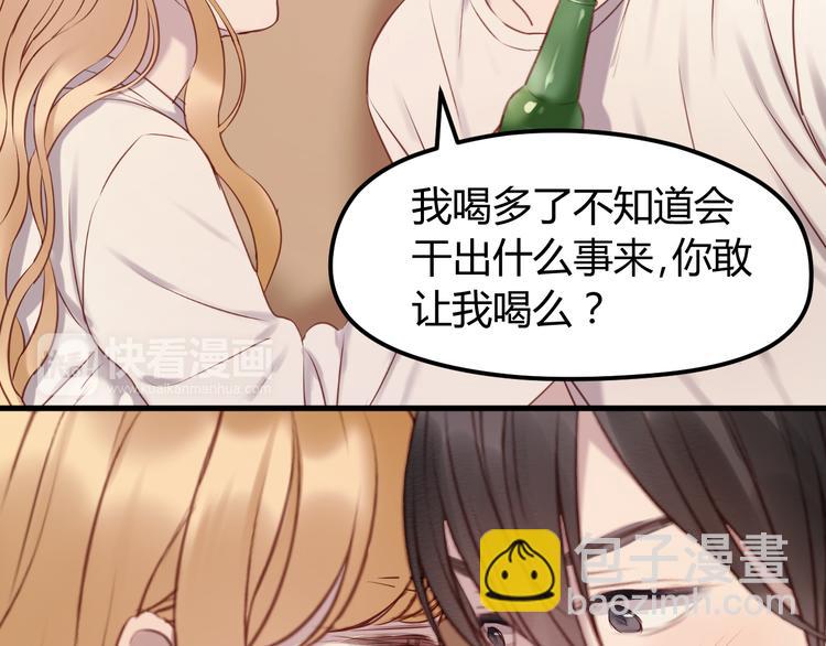 第58话 他竟然这样对你！？35