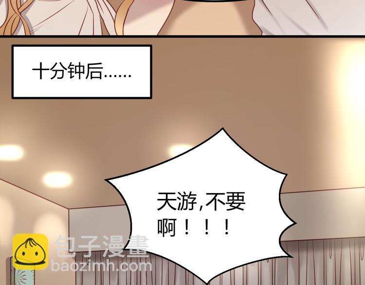 第58话 他竟然这样对你！？38