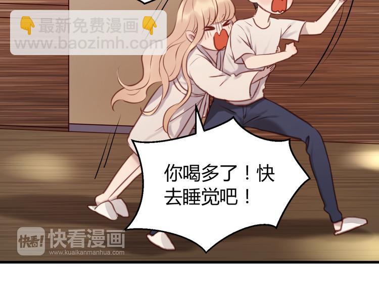 第58话 他竟然这样对你！？40